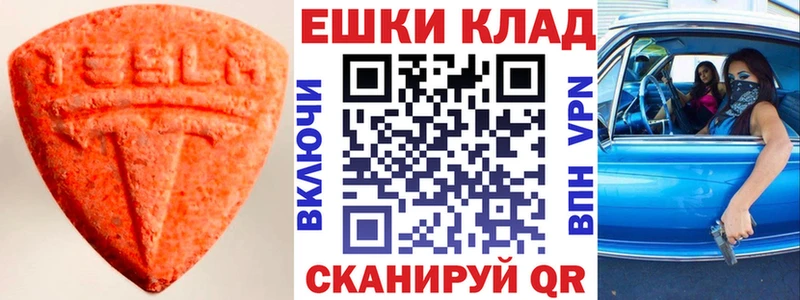 Экстази 280мг  сколько стоит  Белогорск 