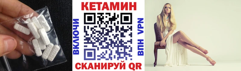 Кетамин ketamine Белогорск