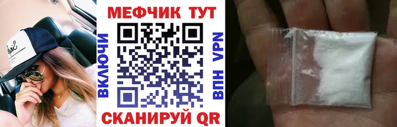KRAKEN как войти  продажа наркотиков  Белогорск  МЕФ mephedrone 