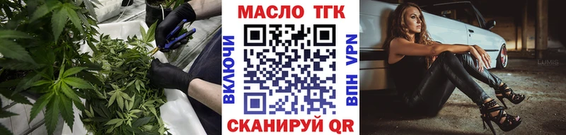 ТГК THC oil Белогорск